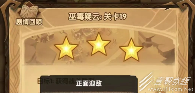 剑与远征巫毒疑云通关阵容怎么搭