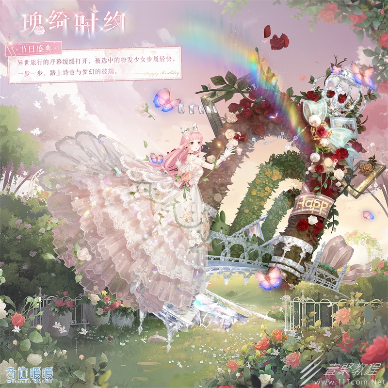 奇迹暖暖瑰绮时约时装如何获得
