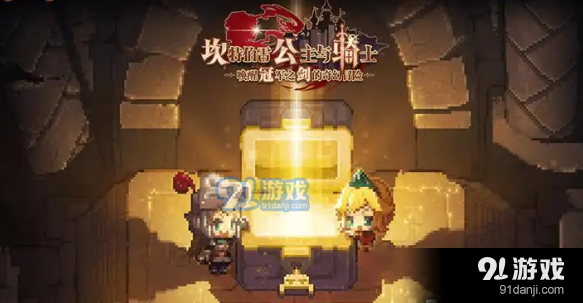 坎公骑冠剑远征隐藏副本怎么解锁