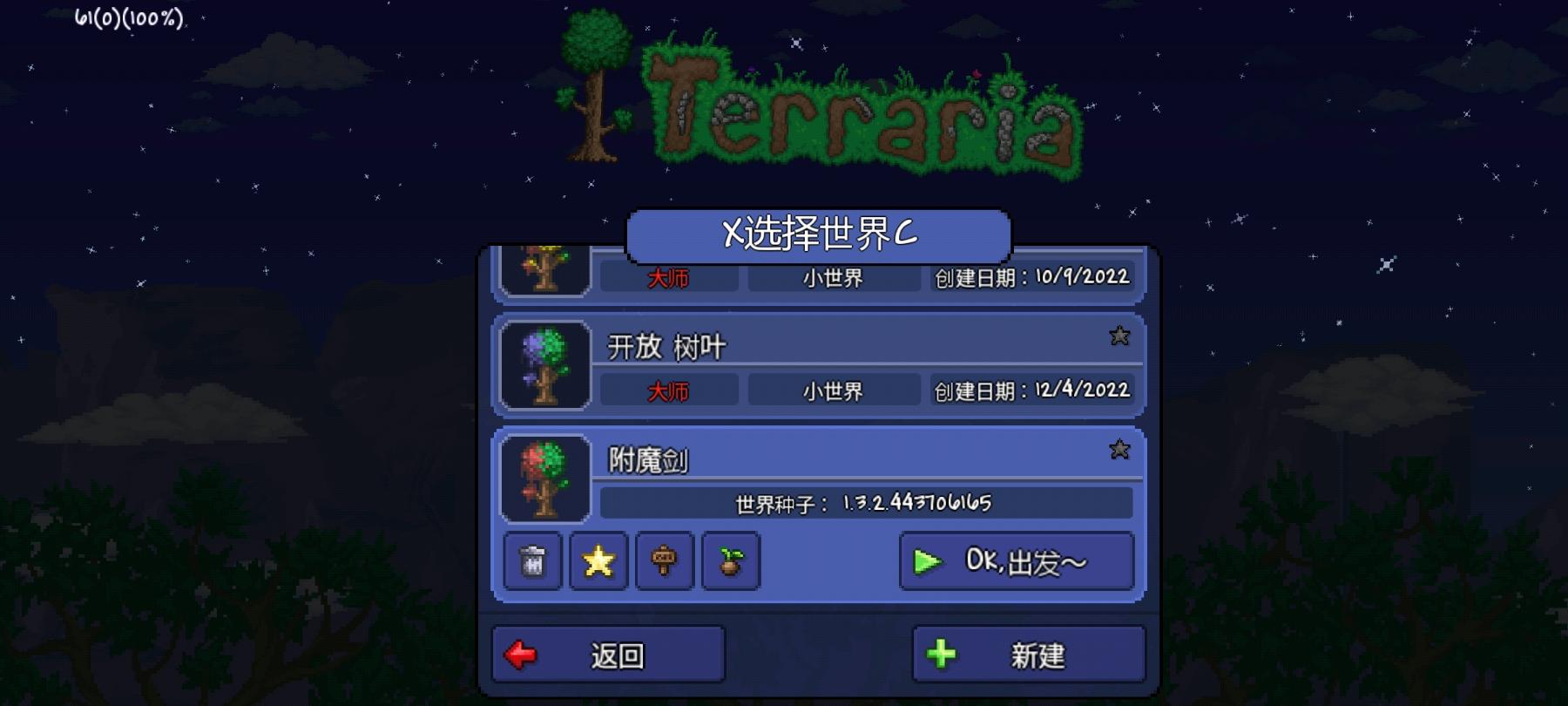 《泰拉瑞亚》1.4.4.9附魔剑种子位置一览