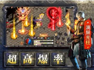 冰雪公益版本传奇1.85三职业GM版