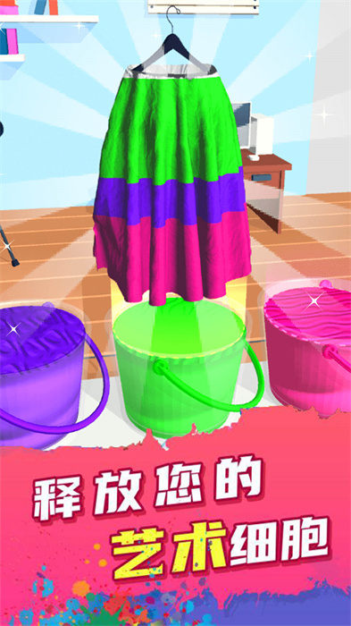 自由DIY涂色下载最新版