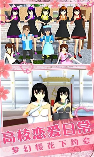 时尚女友模拟器游戏下载