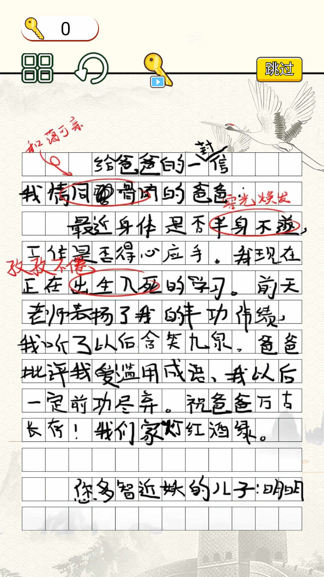 文字烧脑大作战下载安装