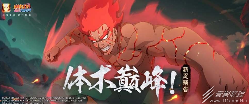 火影忍者手游迈特凯死门如何获得