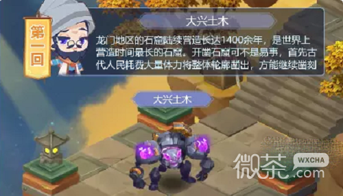 梦幻西游网页版龙门往事大兴土木打法指南