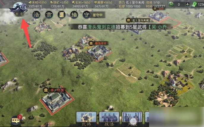 率土之滨怎么转出备战区
