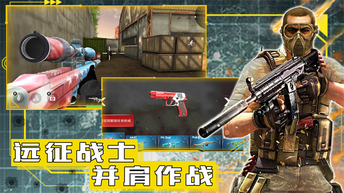 和平远征英雄安卓版