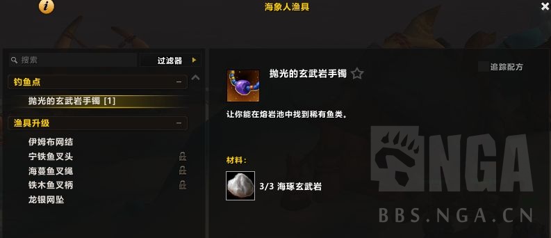 魔兽世界10.0海豚玄武岩在哪_wow10.0海豚玄武岩怎么获得