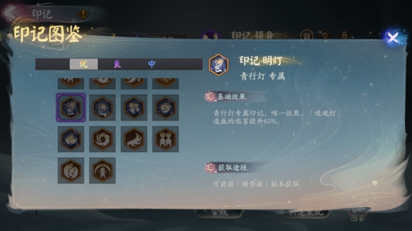 《阴阳师》六道之门·错季森副本开启 全新御神野椎神降临!