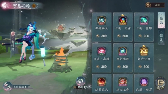 《阴阳师》六道之门·错季森副本开启 全新御神野椎神降临!