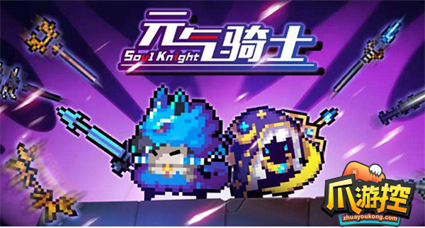 元气骑士魔法井有什么用