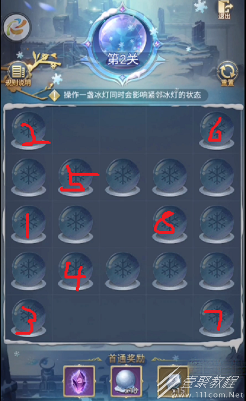 斗罗大陆h5璀璨冰灯第二关如何通关