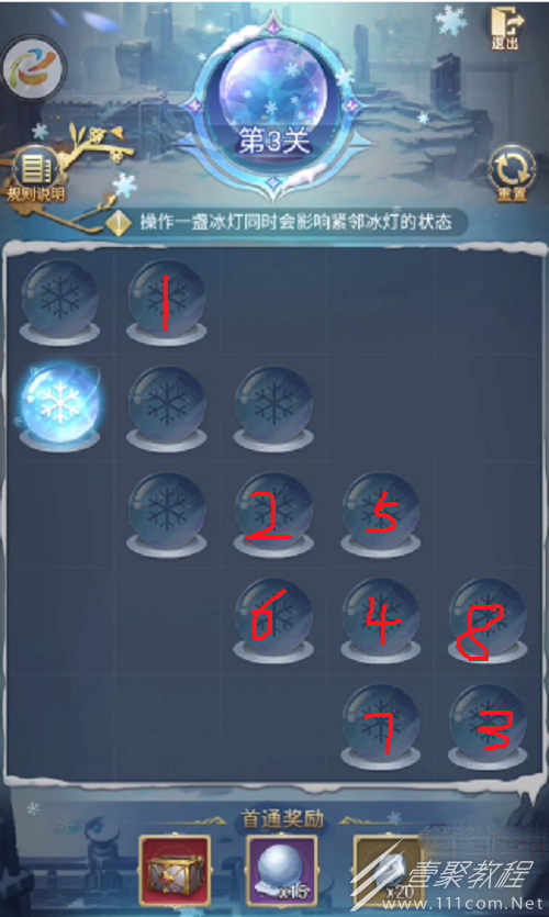 斗罗大陆h5璀璨冰灯第三关如何通关