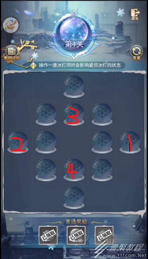 斗罗大陆h5璀璨冰灯第一关怎么通关