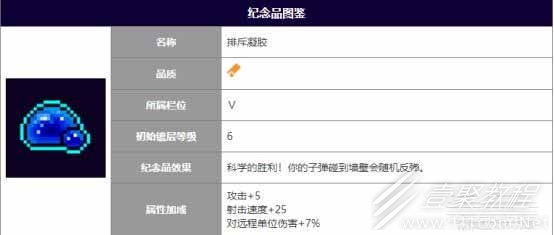 霓虹深渊无限排斥凝胶强度怎么样