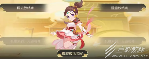 梦幻西游手游书院生员怎么选择