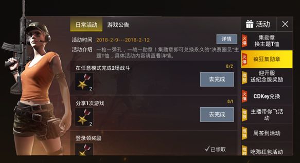 《绝地求生》刺激战场光子勋章如何获得？光子勋章获取方法介绍