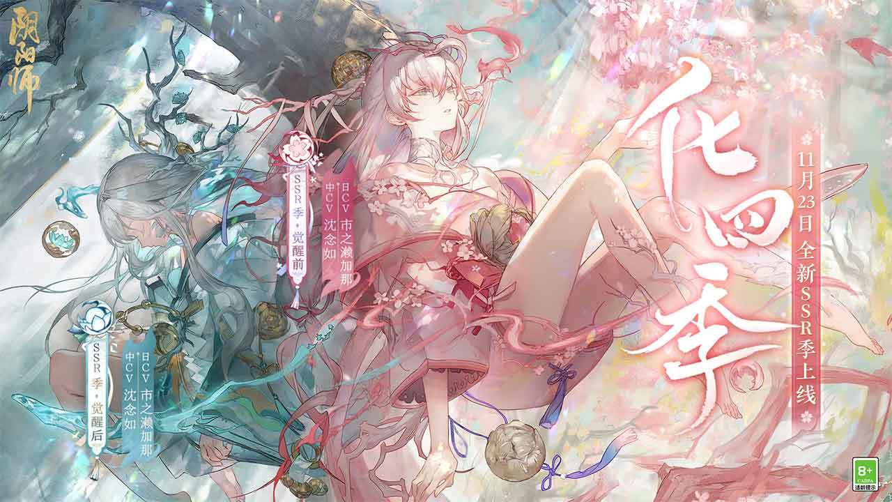阴阳师12.9百鬼弈9胜心得分享