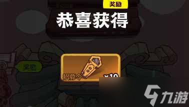 《咸鱼之王》招募令获取方法分享