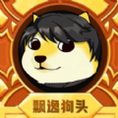 抖音二狗的人生