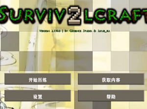 生存战争2武侠安卓版