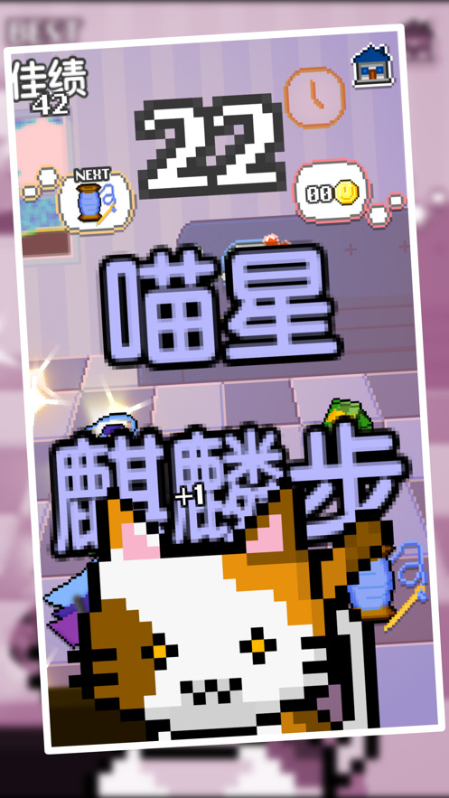 我家猫咪很任性免费正版