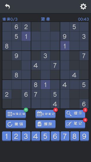 数独谜题安卓下载
