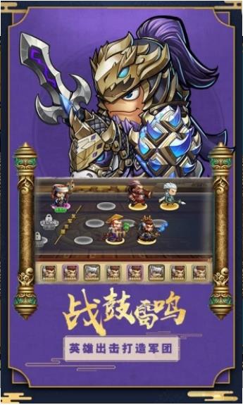 最爽三国下载最新版