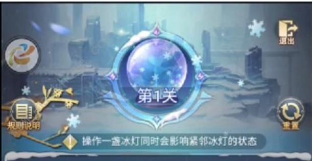 《斗罗大陆h5》璀璨冰灯全关卡通关图文攻略_璀璨冰灯点亮顺序图解