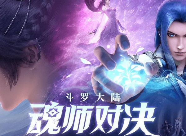 斗罗大陆魂师对决柳二龙信物攻略