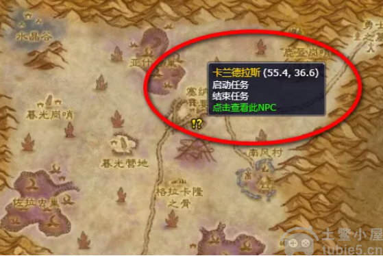 魔兽世界怀旧服沙漠肉丸子怎么获得-肉丸子获取方法步骤攻略