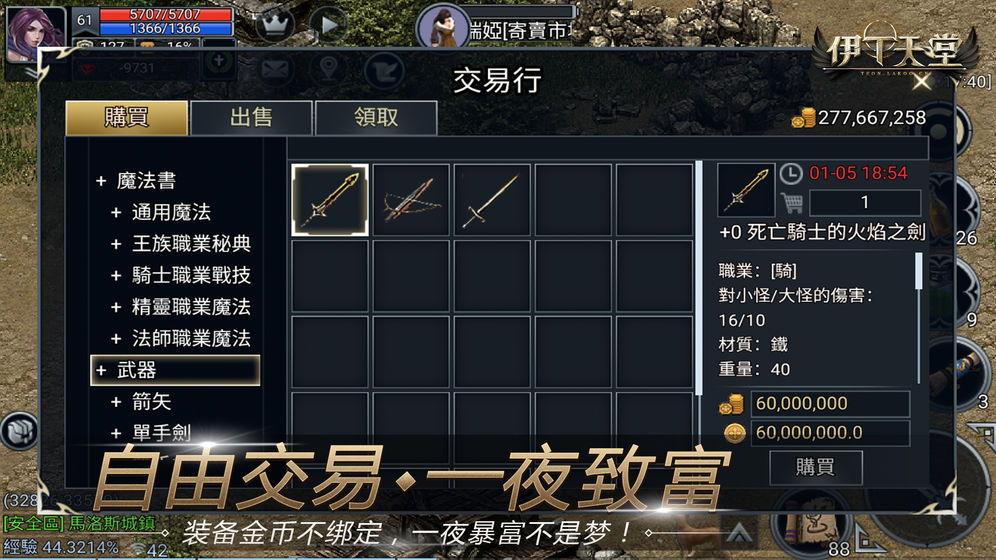 伊丁天堂2022正版