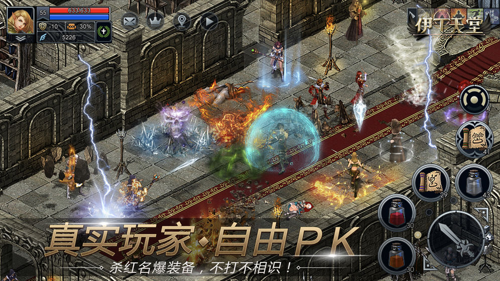 伊丁天堂2022正版