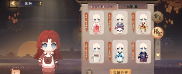 阴阳师隐藏彩蛋怎么触发-服饰兑换码一览