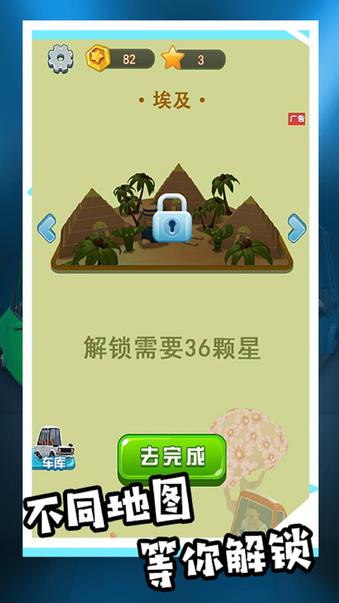 模拟驾驶汽车城市安装包