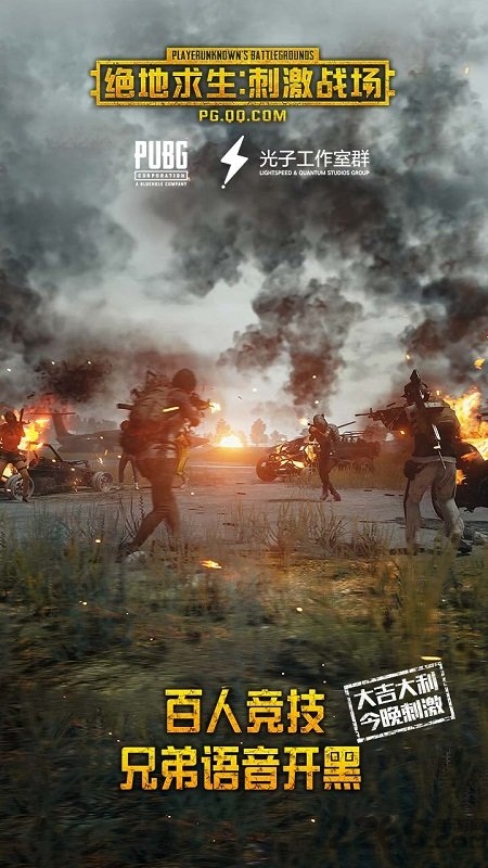 pubgmobile.c蟽m免费正版