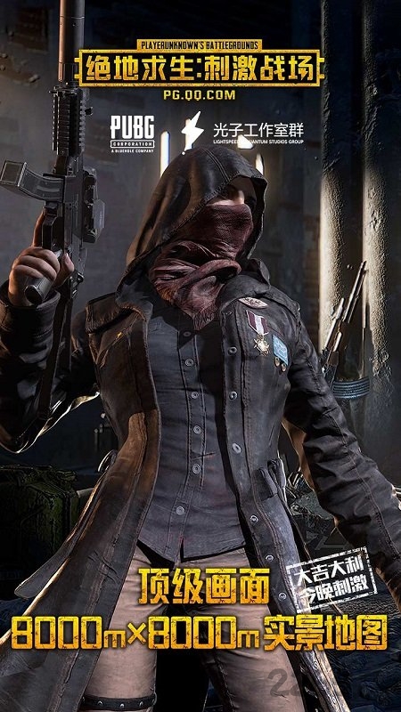 pubgmobile.c蟽m免费正版