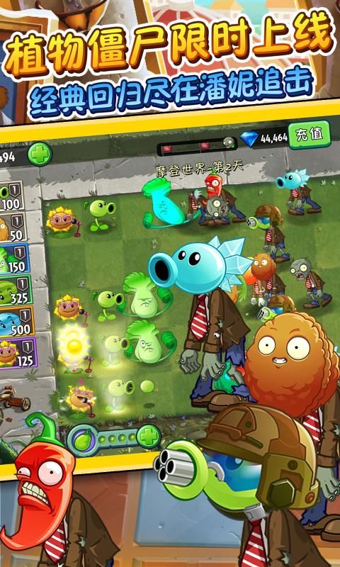 植物大战僵尸2平安时代新世界版本礼包兑换码手机版