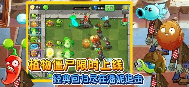 植物大战僵尸2凤梨链刃全五阶植物下载迎元旦版
