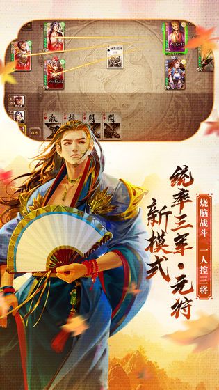 三国杀3.7.9幻化之战最新官网正版