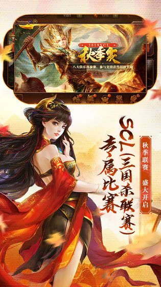 三国杀3.7.9幻化之战最新官网正版