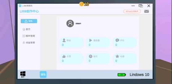 Up主模拟器安卓下载
