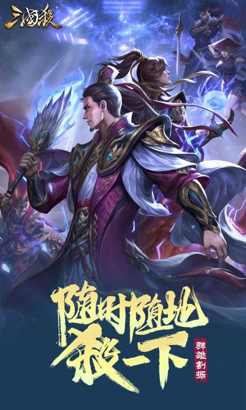 三国杀3.9.5.1版本更新官方最新版