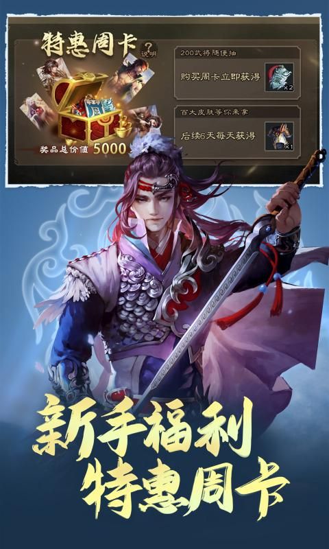 三国杀3.9.5.1版本更新官方最新版