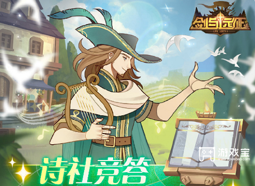 剑与远征诗社竞答12月第一天答案2022全新