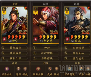 三国志战略版甘宁虎臣弓阵容攻略-零战损打赢太尉盾