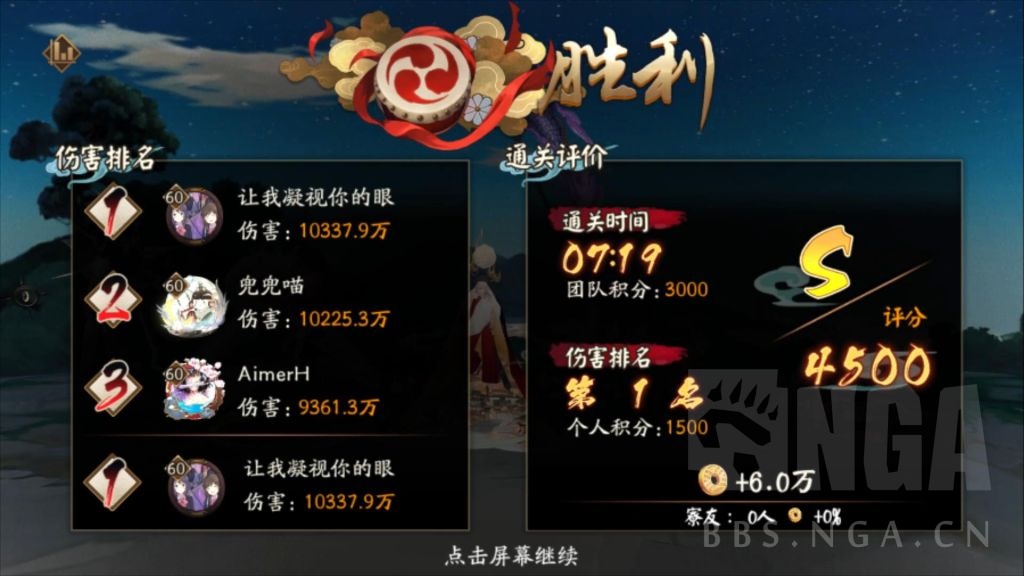 阴阳师极地震鲶猛火词条1e伤害攻略