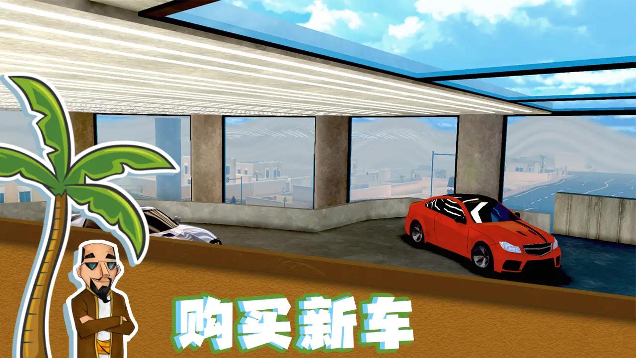 我在沙漠生活手游