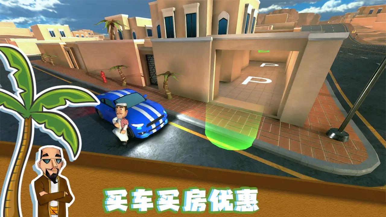 我在沙漠生活手游